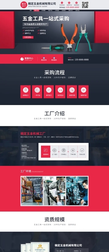 雙十一企業(yè)網(wǎng)頁設(shè)計(jì)PPT模板 打造高效營銷視覺方案
