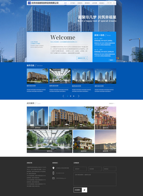 打造專業(yè)企業(yè)官網(wǎng) 建筑咨詢行業(yè)的網(wǎng)頁設(shè)計(jì)策略