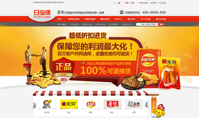 「祝小賤」食品營銷型網(wǎng)站設(shè)計(jì) 用溫度點(diǎn)燃品牌味覺記憶