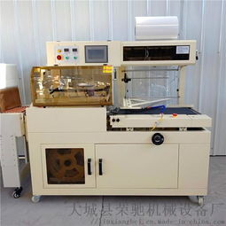 直銷全自動(dòng)多功能包裝機(jī) L型熱收縮封切機(jī)的高效應(yīng)用解析